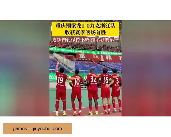 2026赛季中超浙江队精彩胜利 全力冲击冠军梦想再度起航