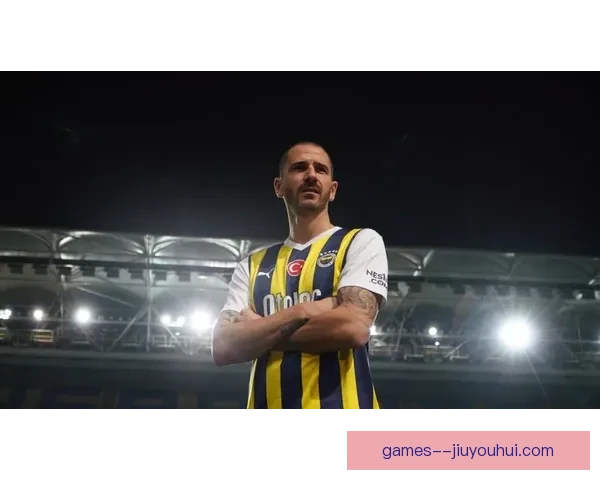 从尤文铁卫到辗转柏林联合费内巴切博努奇退役落幕传奇生涯终章回